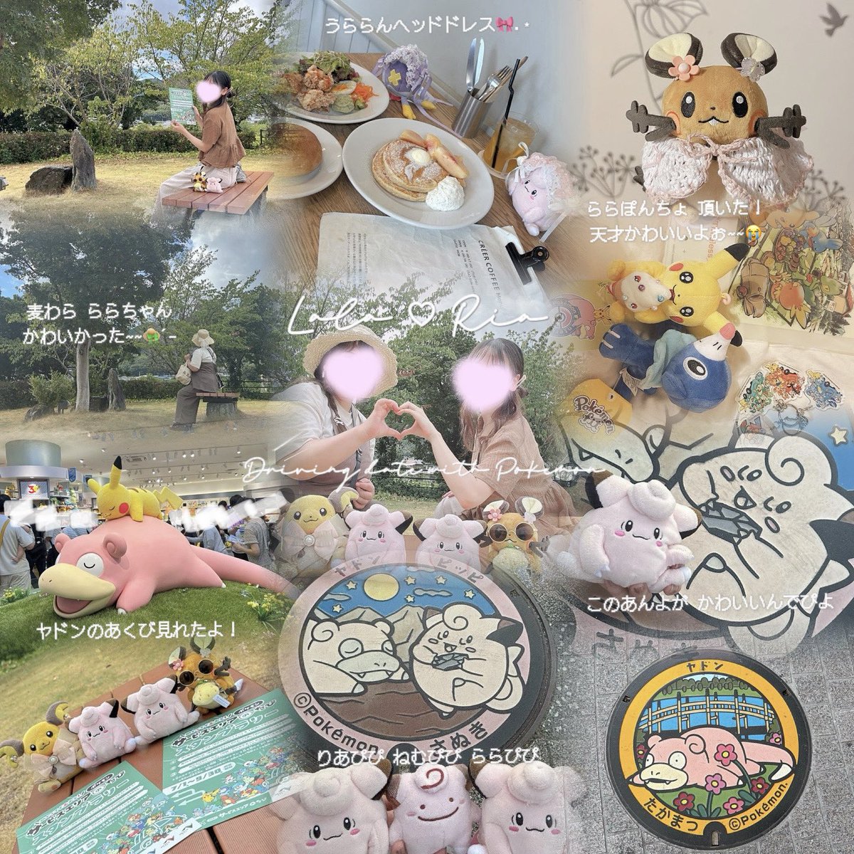 ri_pi35's tweet photo. ララちゃんと2年ぶりの再会(ᵕ⩊ᵕ̩̩ )💓
初のポケセン香川楽しすぎたよ~🌿 ܸ
たくさんお喋りしてドライブしたり
共通の仲良しさんから頂いた宝物も
一緒に旅して思い出深まった🫶🏻🤍
改めて楽しい時間をありがとう😽♩ https://t.co/WLQcWSHdZ2