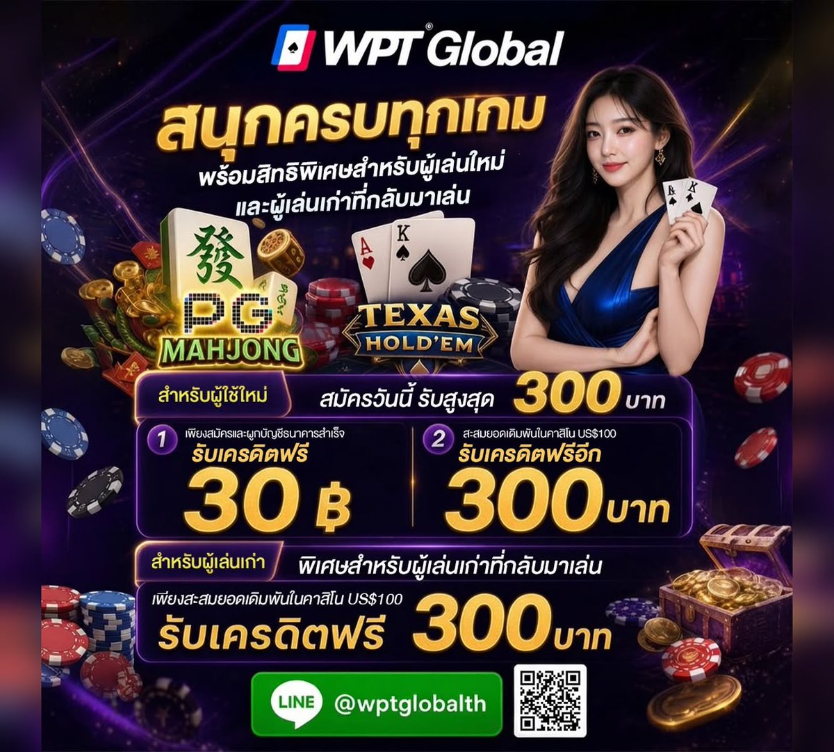 WPTGTH's tweet photo. เครดิตฟรี 🧧 สมัครวันนี้ รับสิทธิ์สูงสุด 500 บาท

สมัครที่นี่ 👉 https://t.co/nfO9FNThfd

✅ ฝาก-ถอน ระบบออโต้
✅ ทีมงานดูแล บริการ 24 ชั่วโมง
✅ ระบบมาตรฐานสากล
✅ สมัครง่าย! การันตี  ปลอดภัย

#เครดิตฟรี  #เครดิตฟรี500 #WPTGlobal #โป๊กเกอร์ #สล็อต #โบนัส500 https://t.co/PJMmDm9fHF