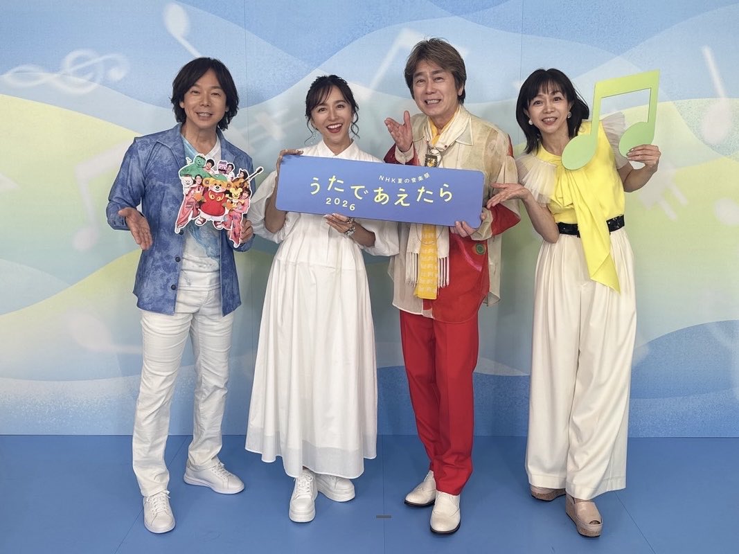 k_hayami1962's tweet photo. ♫ NHK音楽特番『うたであえたら』 ♫
8月15日(土)18:05〜22:00(中断あり)

けんあゆひろちか、27年ぶりの大結成✨
ウェイキーズやワンワンたちとコラボ！
お見逃しなく🤩

#うたであえたら
#いないいないばあっ！
#TheWakeyShow
#おかあさんといっしょ
#速水けんたろう https://t.co/iyE9LC2nQJ