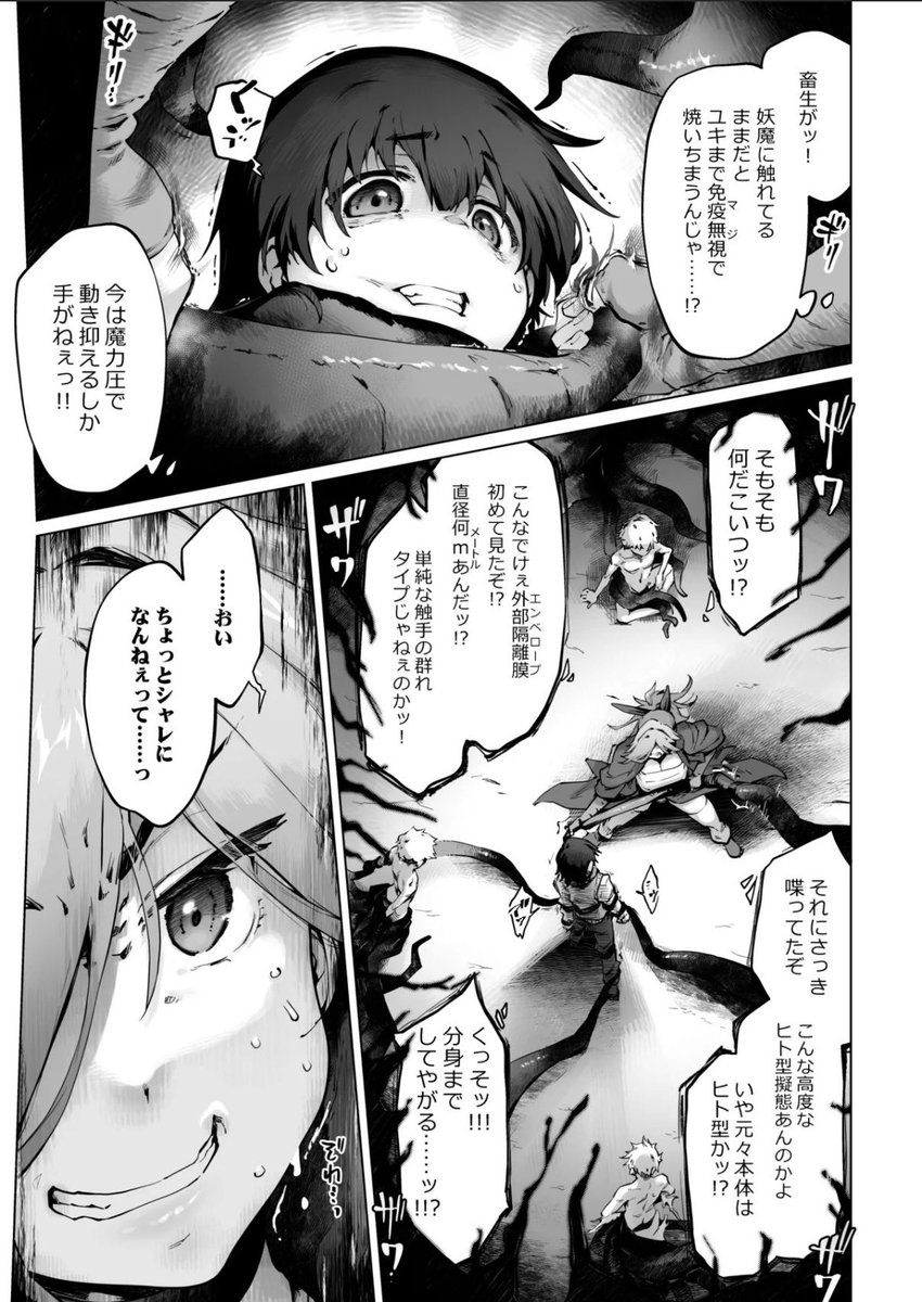 jhashikant800's tweet photo. いつも強くてかっこいいヤンキーお姉さんが魔法少女だった https://t.co/kdfK5ylHsx