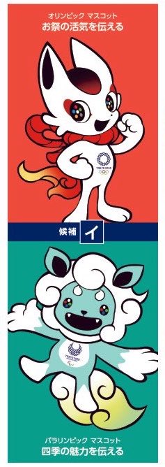 crcr_s39's tweet photo. 小学生の時に各教室にポスター貼られてて、一目惚れしたこれに投票した記憶あるな(沖縄県民)
周りのみんなは割とタヌキ&amp;キツネペアに入れてた気がする https://t.co/HZfQCigEzv