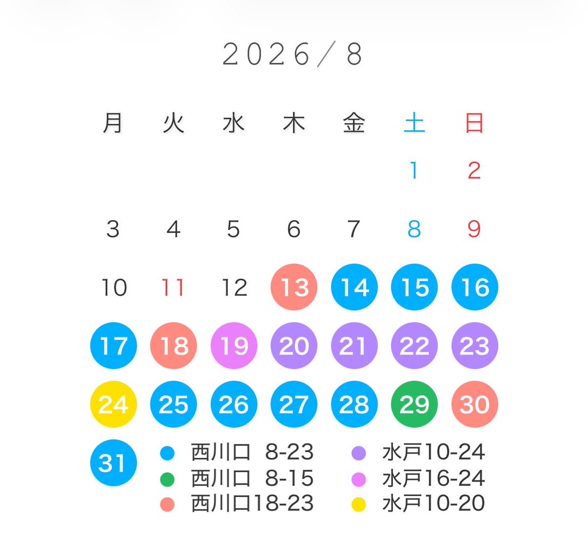 ramuchi_po's tweet photo. 8月後半よろしくお願いします⊂( ˆᵕˆ )⊃🍉🎐 https://t.co/5qDux8S4DB