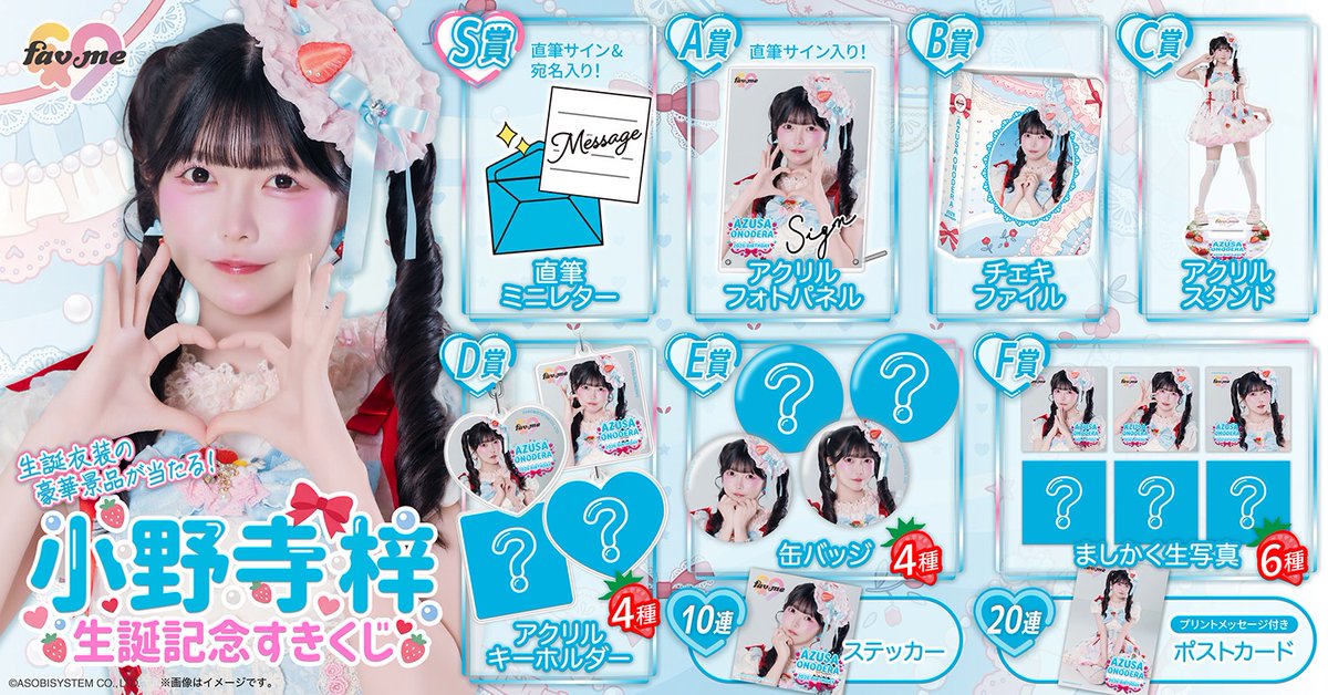 くじはじまりました！ほどほどにね