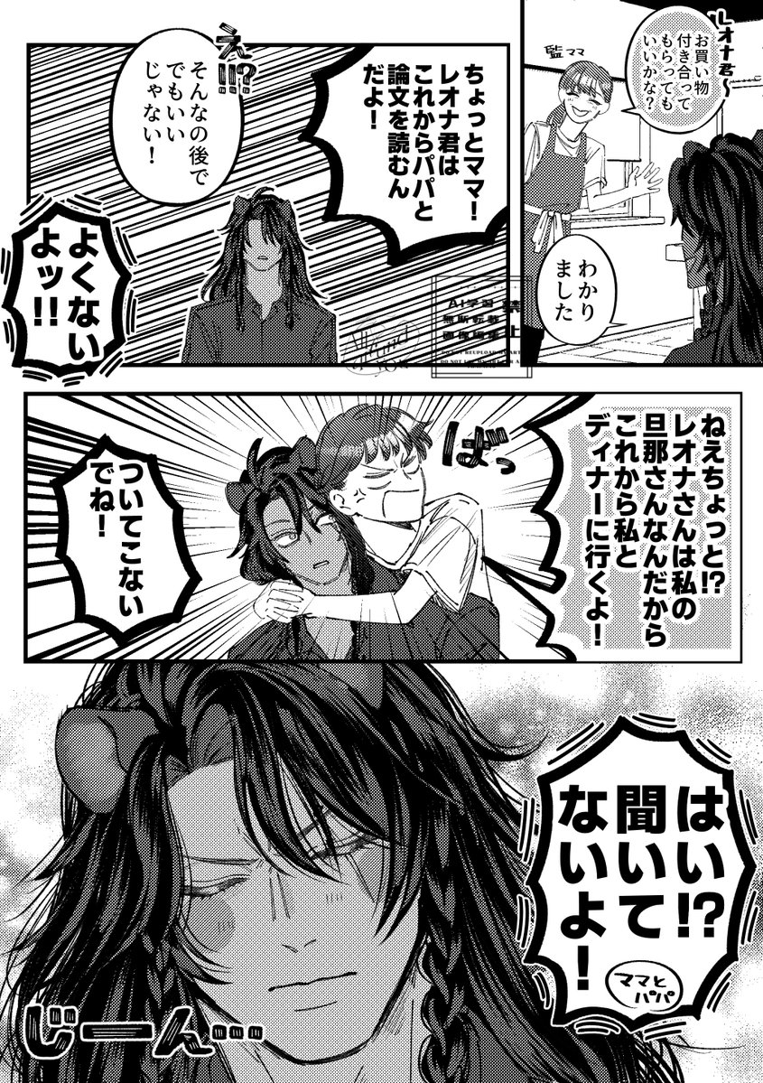achach1a's tweet photo. お盆に監実家へ帰省したレオ監 ♀ ⚠️監顔あり https://t.co/LiYMOPHfeW