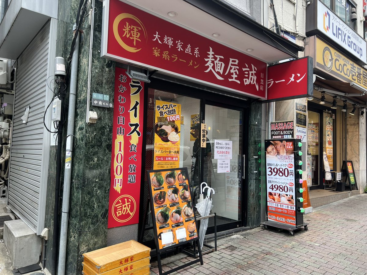 osugi_810's tweet photo. ちょいと遅めのお昼は目黒の麺屋 誠で
九条ネギラーメンとライス２杯でした♬😋 https://t.co/PNoeAqdIo4