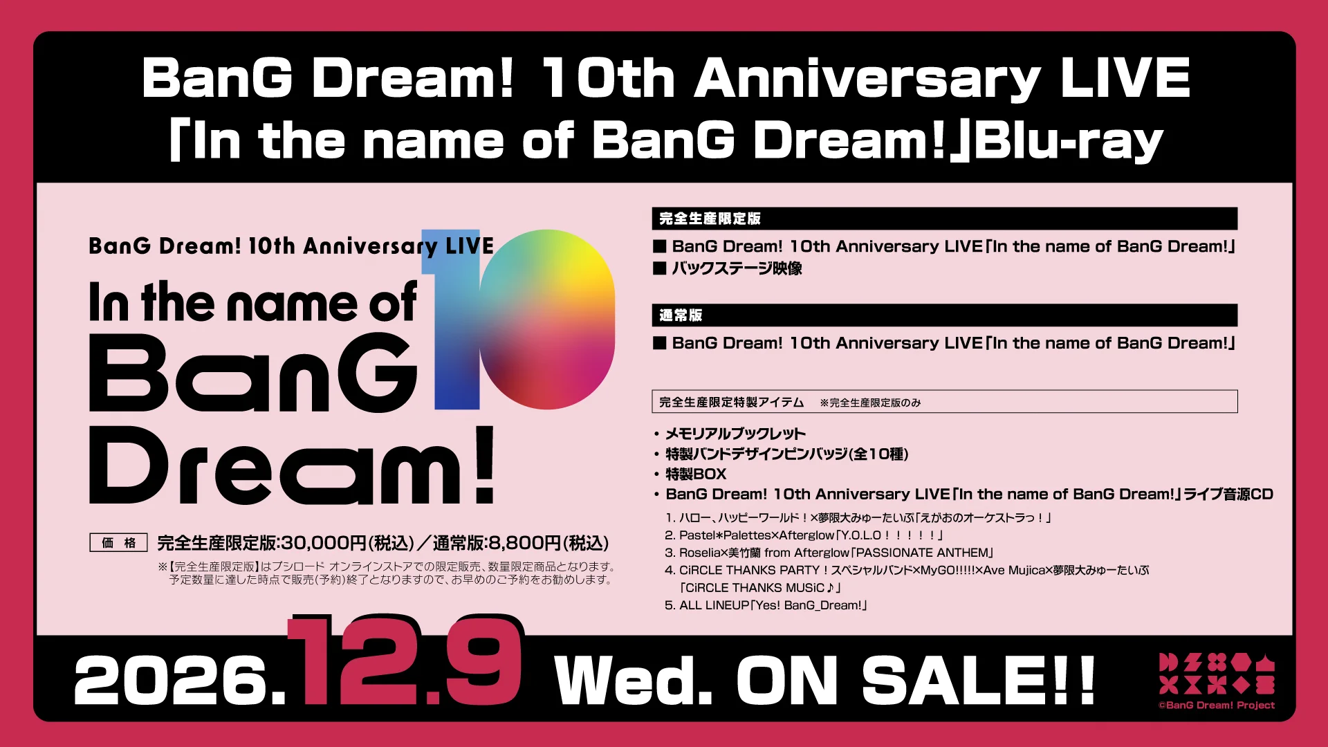 バンドリ！ BanG Dream! 公式 on X: 