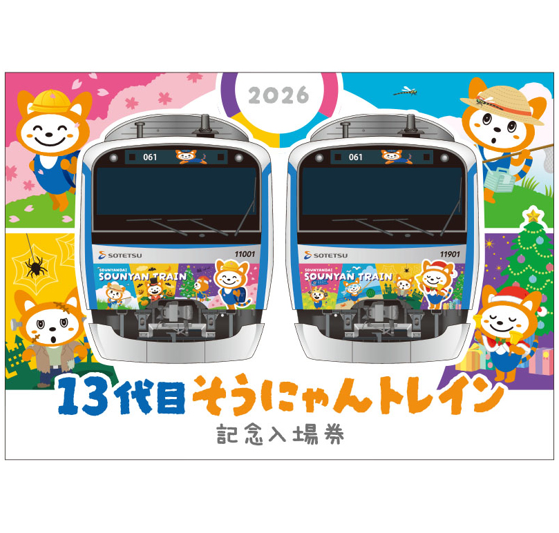 【レア商品】鉄道記念日★記念日切符 レア商品】鉄道記念日☆記念日切符 レア商品】鉄道記念日☆記念日切符