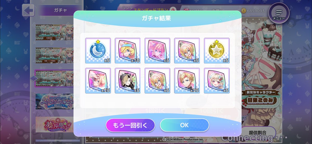 APPLE_8_Risdom's tweet photo. え?30連してこのちゃん引けるの結構豪運な感じ…?
ちなみに40連以降は0ですね
#Risdom
#リズダム
#甘狼このみ
#ミリプロ https://t.co/NuDdpa27j3