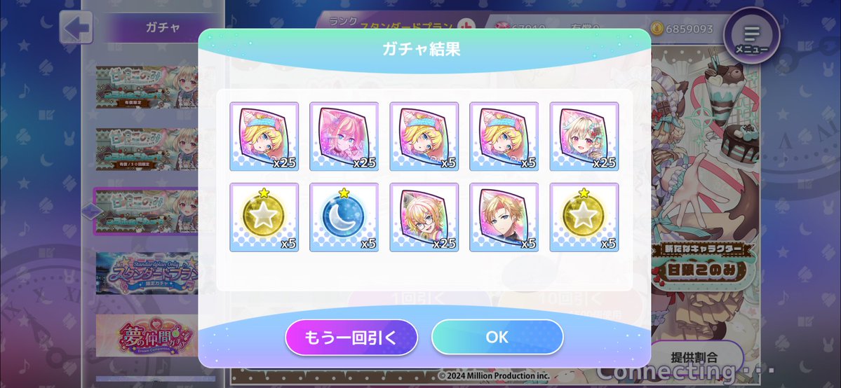 APPLE_8_Risdom's tweet photo. え?30連してこのちゃん引けるの結構豪運な感じ…?
ちなみに40連以降は0ですね
#Risdom
#リズダム
#甘狼このみ
#ミリプロ https://t.co/NuDdpa27j3
