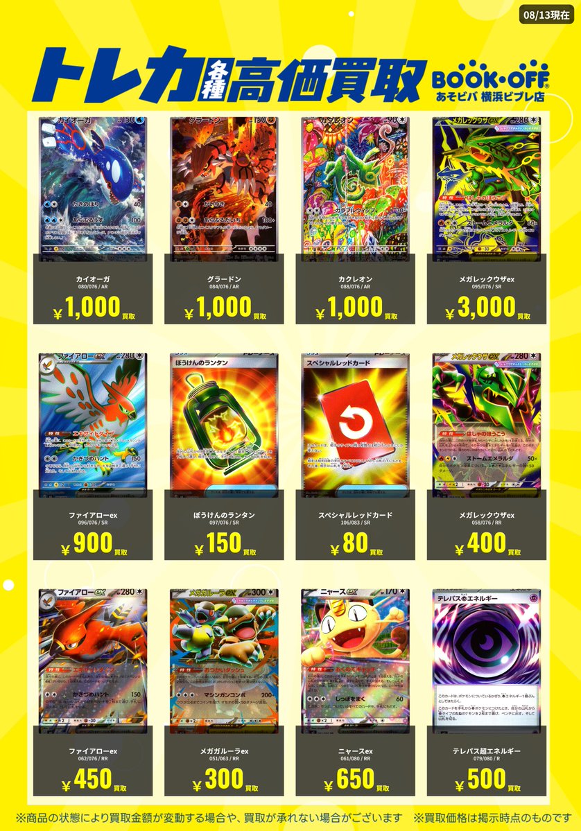 ✨ポケカ高価買取✨ 🔥052/076 ファイアローex RR ￥450 ⭐️061/080