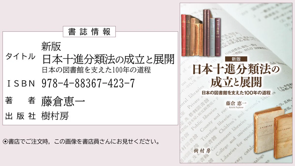 樹村房 on X: 