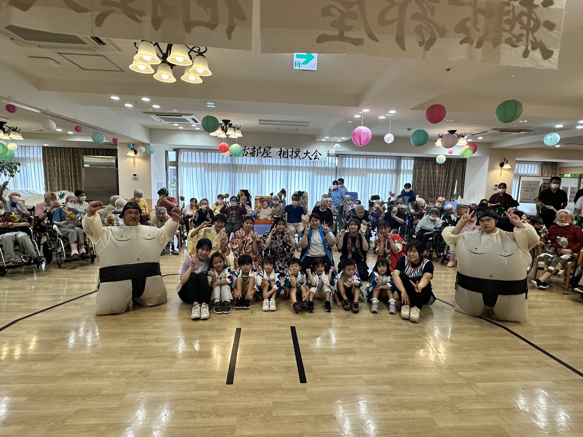 sekonoie's tweet photo. ８月１１日　
瀬古の家相撲大会開催しました🍀
よつ葉こども園の子たちも遊びに来てくれ一緒に取り組みを行ったり
生活クラブのメンバーによる「ＹＭＣ���」のダンスを披露し入居者の方こども園の方みんなで盛り上がりました✨ https://t.co/PSf09ptTOt