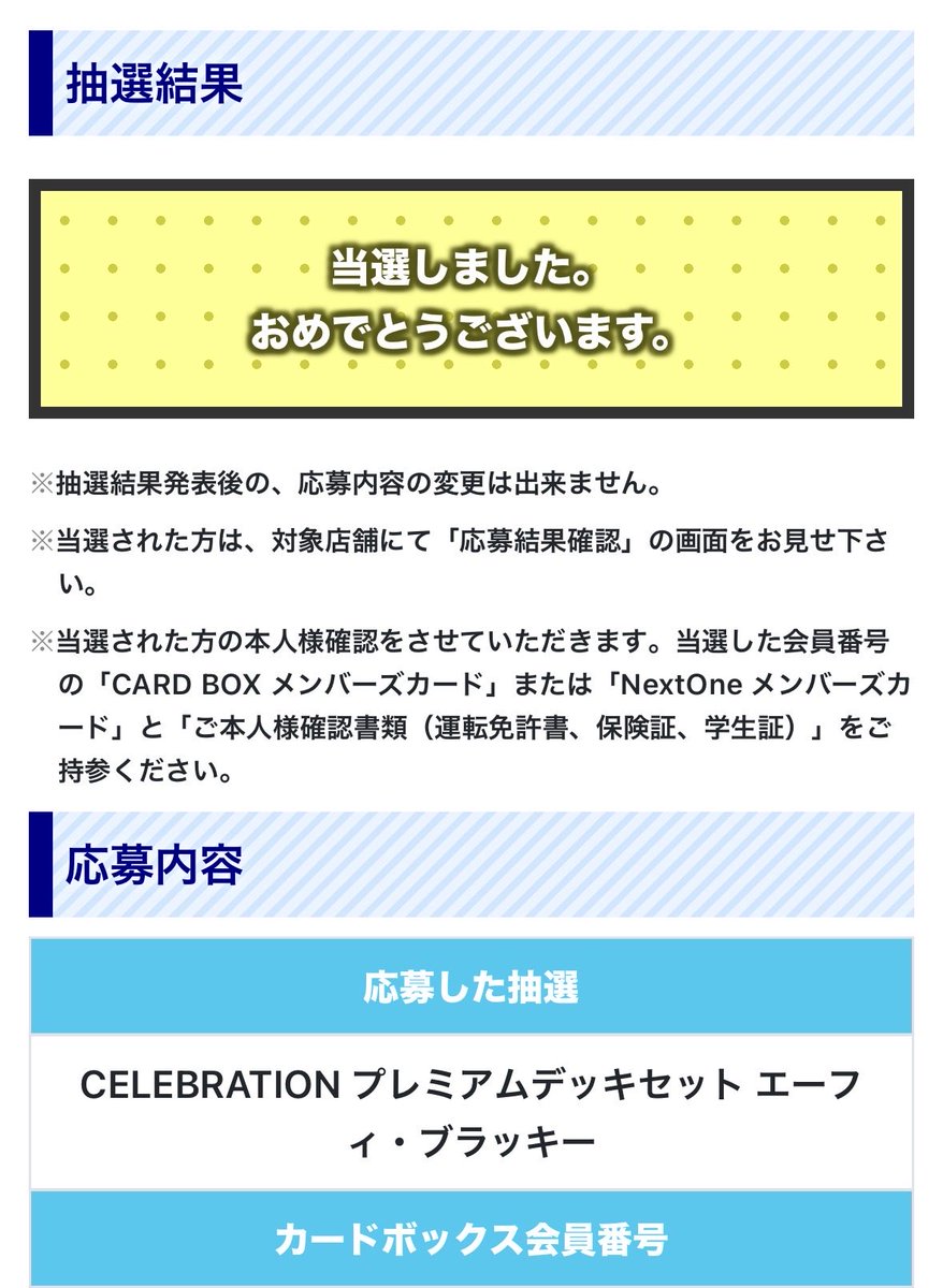 kawamokodesu's tweet photo. ようやく確保😌 https://t.co/0Dlvb6Aqe9
