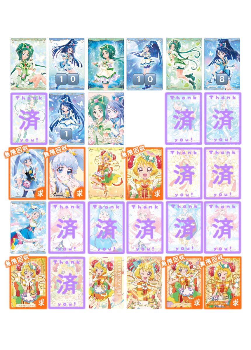 tore_6298's tweet photo. プリキュア ウエハース グミカード うらない シール 交換

【求】画像1~4
※無限回収はエクレール>ヤムヤム>プリンセスの順に優先度高いです

【譲】リプ欄

📮郵送のみ
⚠️ツイフィ未読はお返事しません https://t.co/4JS6ZEWaO4