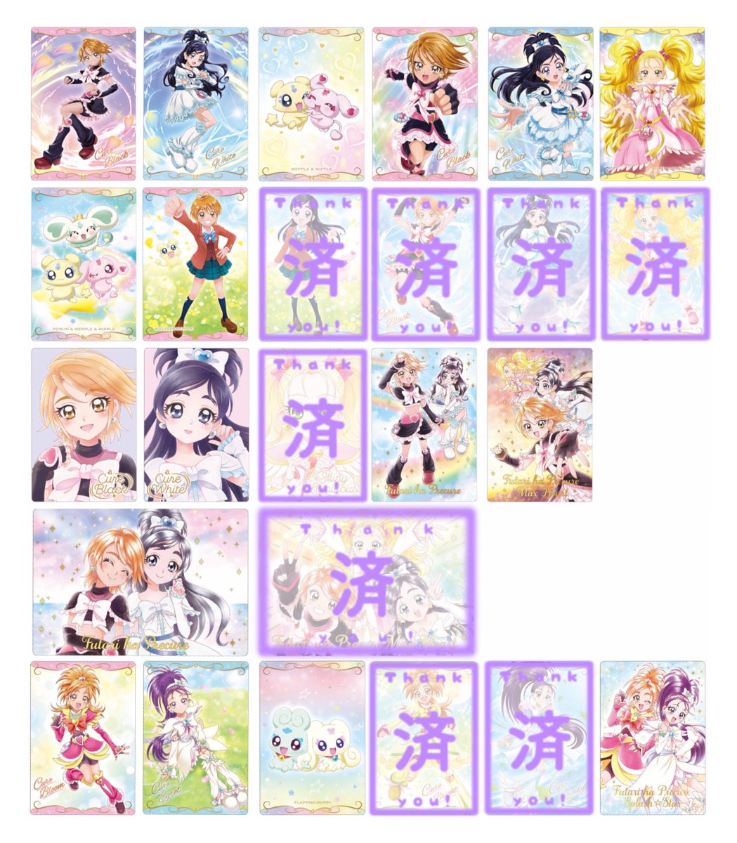 tore_6298's tweet photo. プリキュア ウエハース グミカード うらない シール 交換

【求】画像1~4
※無限回収はエクレール>ヤムヤム>プリンセスの順に優先度高いです

【譲】リプ欄

📮郵送のみ
⚠️ツイフィ未読はお返事しません https://t.co/4JS6ZEWaO4