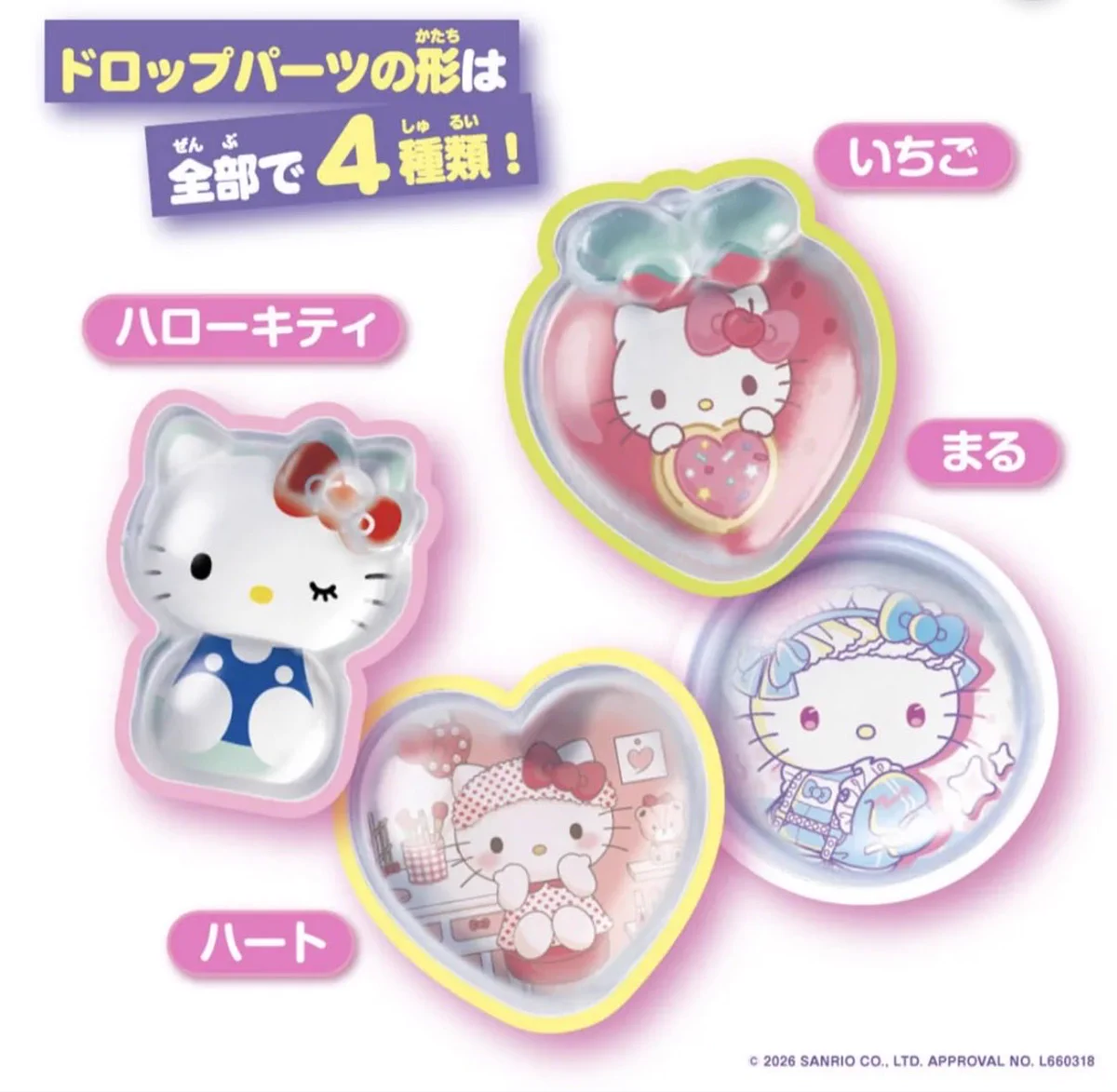 Sanrio fan info JP 🎀 on X: 