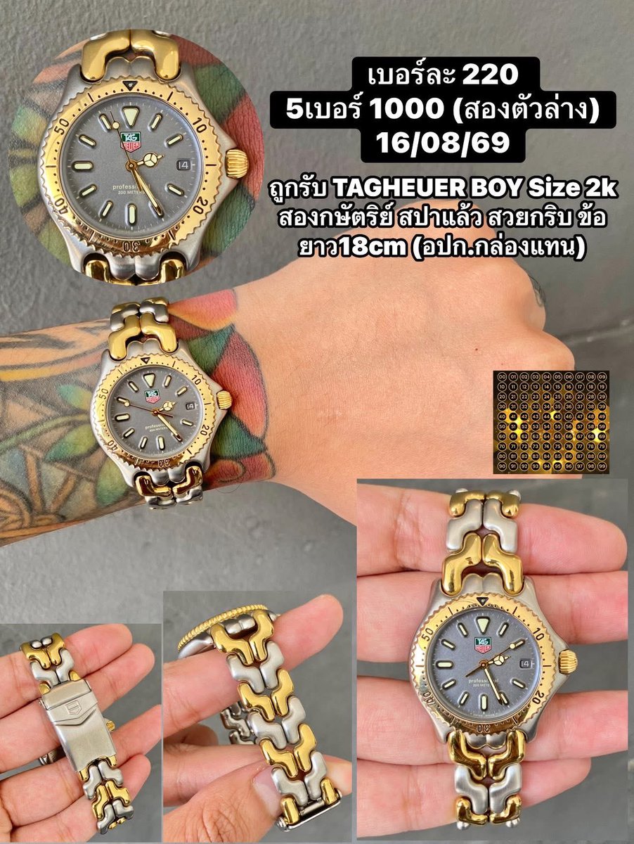 TopJamese2ly's tweet photo. 220บ. แลกนาฬิกาครับ(สตล.)🔥🔥

⌚️TAGHEUER 2K Boy Size สวยกริบ สปาแล้ว ข้อยาว18cm (อปก.กล่องแทน+ใบร้าน)

#ของมันต้องมี #กี่เบอร์ก็ออกไม่มียกครับ🙏🏻😍🧡 https://t.co/kaiWYJnyij