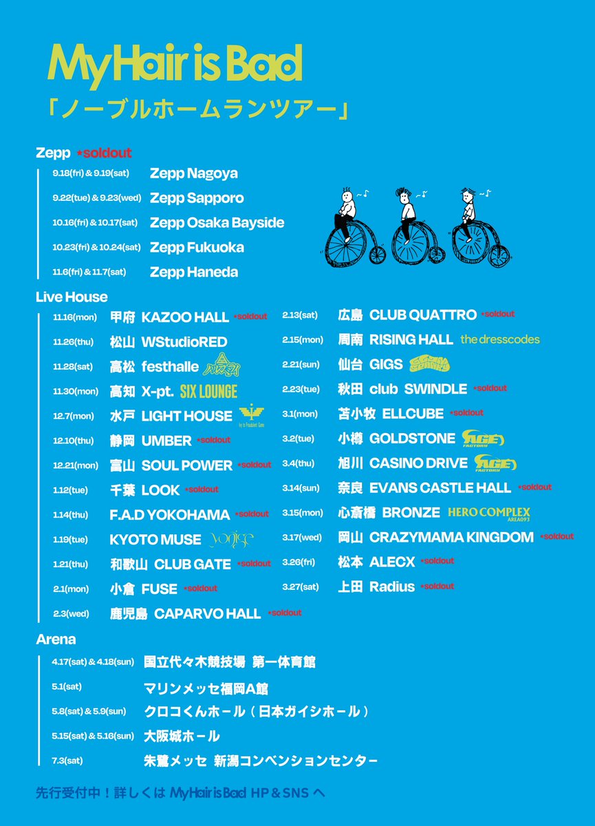 lounge666's tweet photo. 解禁！マイヘアのツアーに出演！

「ノーブルホームランツアー」

11/30(月)高知X-pt.

My Hair is Bad
SIX LOUNGE

タートル先行
受付期間:8/13(木)20:00〜8/23(日)23:59
受付URL:https://t.co/n6ulAG9le0 https://t.co/K9I7D9dV2a