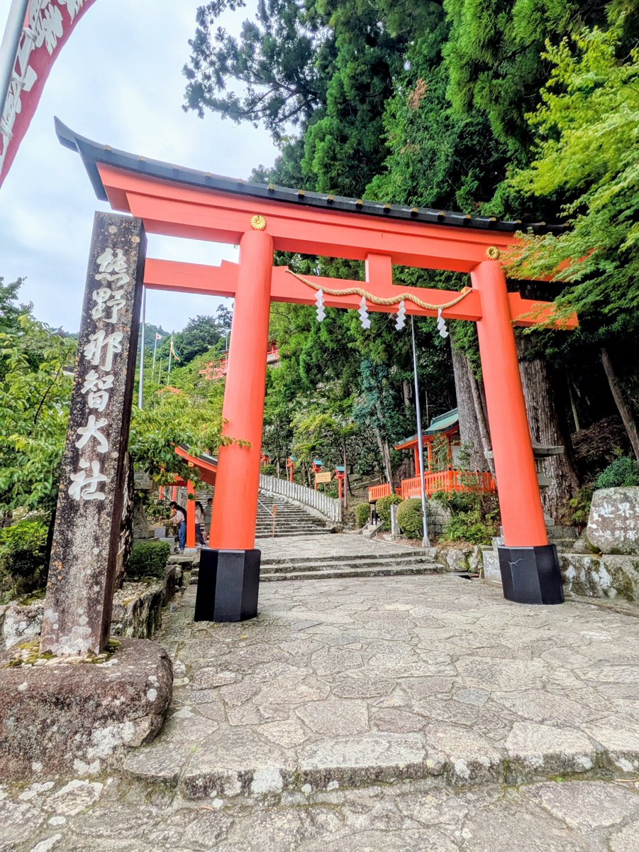 perix50minimoto's tweet photo. 世界遺産！
【熊野那智大社・御縣彦社】

熊野那智大社⛩️の荘厳な空気感と、導きの神様・八咫烏🐦‍⬛を祀る御縣彦社へ⛩️

素晴らしい御朱印とパワーを授与させていただきました🙏✨

#世界遺産 #熊野古道 ​#熊野那智大社 #八咫烏 #和歌山 #パワースポット巡り #神社 #御朱印 https://t.co/qckw8em3sa