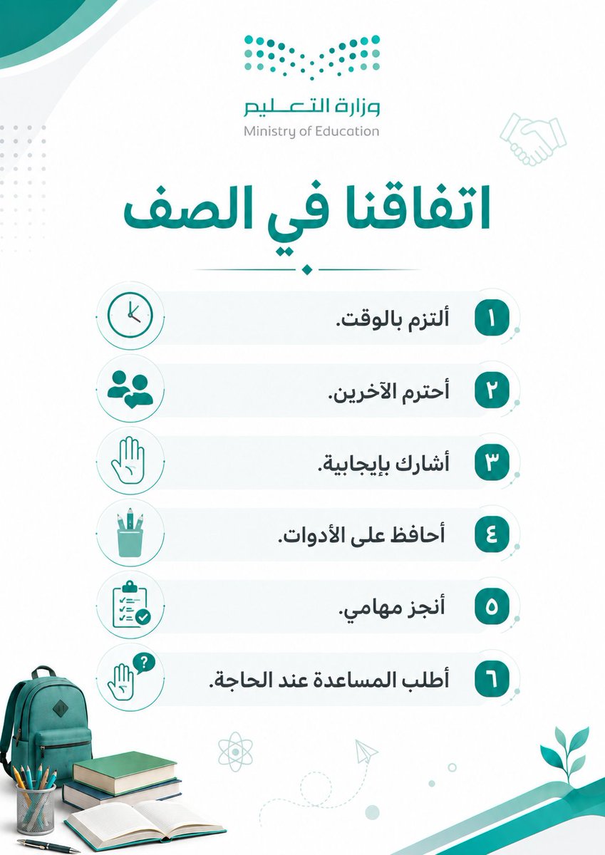 ali_alqhtani05's tweet photo. 🎒✨ برومبت مميز للأسبوع الأول من الدراسة

فكرة عملية للمعلمين والمعلمات: أنشئ حزمة تصاميم متكاملة للأسبوع الأول تشمل التهيئة، الترحيب، اتفاق الصف، وخطة الانطلاقة في تصاميم مستقلة وجاهزة للطباعة.

طريقة الاستخدام:
انسخ #البرومبت من التعليق الأول ، وعدّل البيانات بين الأقواس، ثم أرسله إلى أداة إنشاء الصور 👇

#وزارة_التعليم #التوجيه_الطلابي #النشاط_الطلابي #الأسبوع_الأول #العام_الدراسي