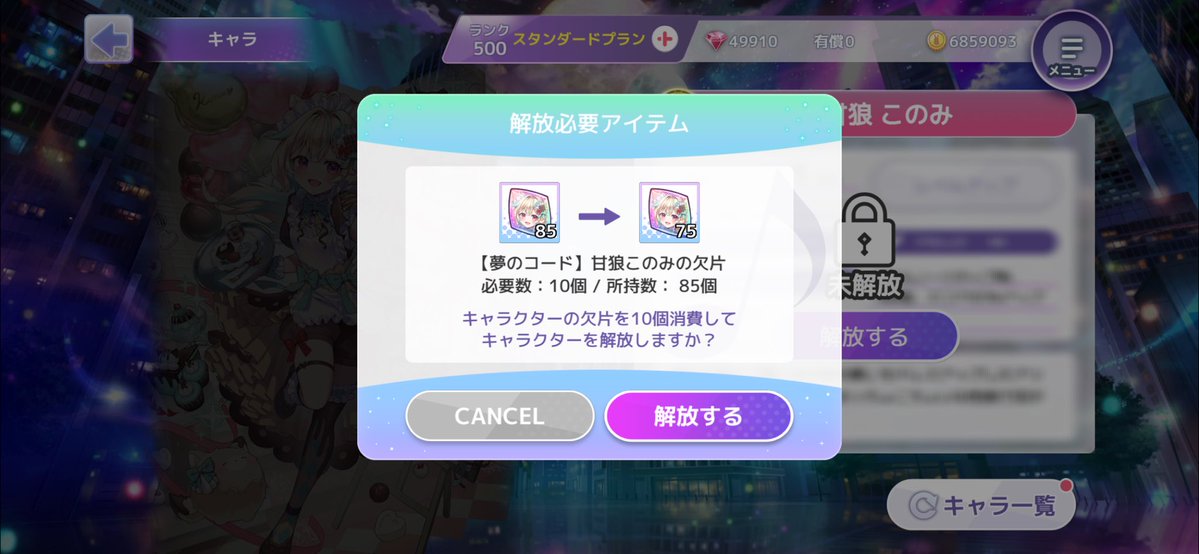 APPLE_8_Risdom's tweet photo. 無償幻石22,500個(72,410→49,910、150連)で85個ですね
#Risdom
#リズダム
#甘狼このみ
#ミリプロ https://t.co/1K5fQGJvA7
