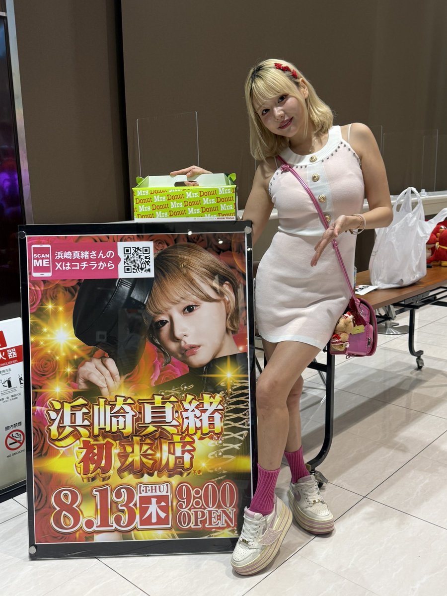 Hamazaki Mao