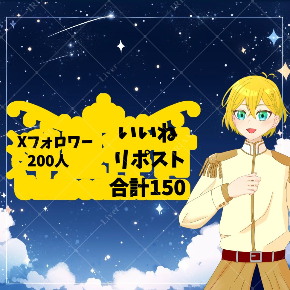 Umibosi_1008's tweet photo. ✦・┈┈┈┈┈┈┈┈┈┈┈・✦
ネームロゴ公開チャレンジ✨
リニューアルバージョン🎶
✦・┈┈┈┈┈┈┈┈┈┈┈・✦

達成条件✨
❤🌀📮合計150
Xフォロワー200人

自分で作成したのでお披露目したい！
皆の力で開けてくれたら嬉しいな

IRIAM▶https://t.co/am4PF5FudY

💬🌀📮❤+👤巡回中 https://t.co/eY2uKeOvEk
