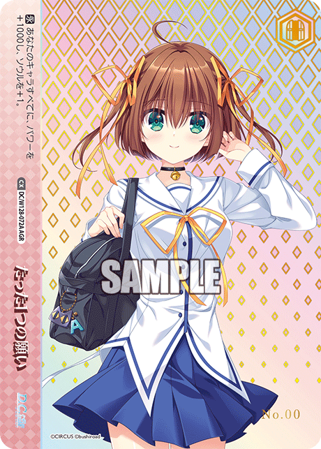 ヴァイスシュバルツ 買取情報】 