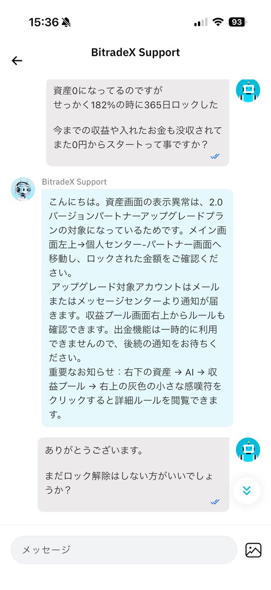 katu_fune's tweet photo. 一応BitradeXから返信くるしやはり気長に待つしかないのか、、、
何か新しいどなたかお持ちな情報ないんですかね？ https://t.co/LLact2wtuW