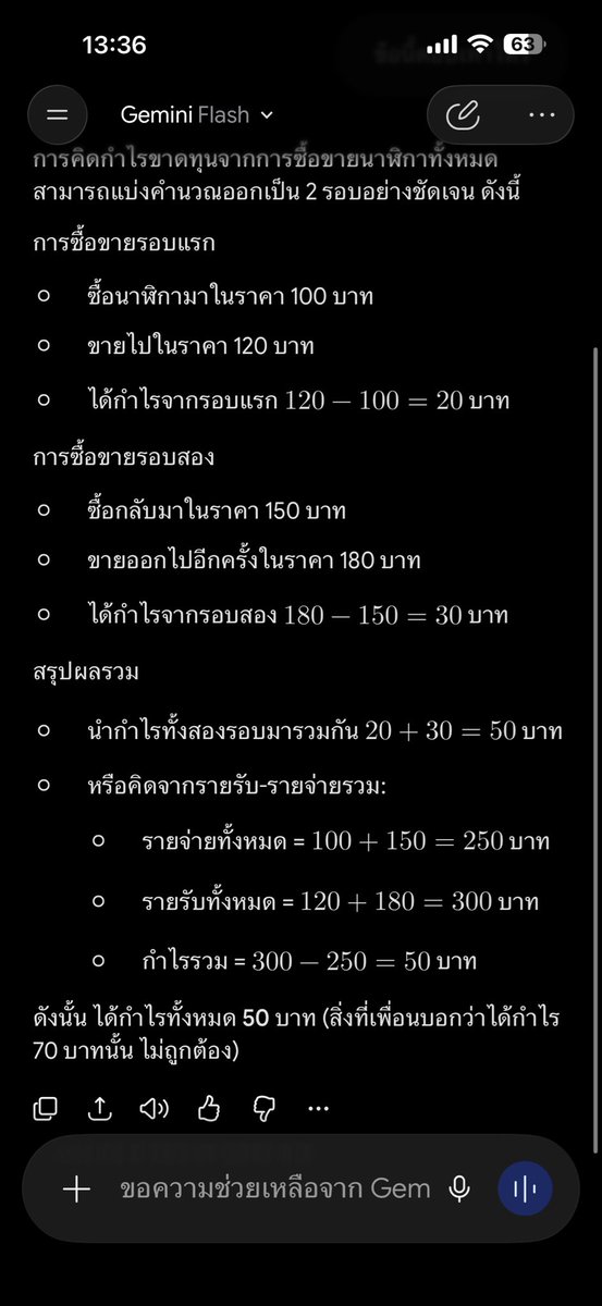 Herculizzzzz's tweet photo. @arnoncr77 @vcxzsa10000 @il_LoVe_li อะ เอาไปดูเเละศึกษาข้อสอบป.6 ไอควายยย https://t.co/eAJ4rEXwjE