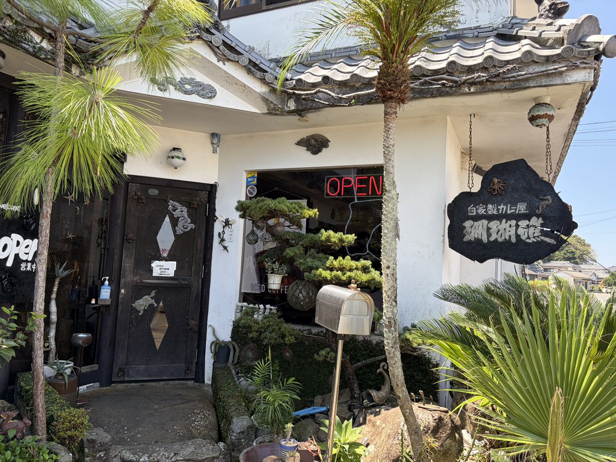 onedice2's tweet photo. 天草の大江教会に寄ってから
天草風自家製カレー屋 珊瑚礁で昼食
カツカレーのカツがニンニク効いてて美味しかった‼️ 
#バイクが好き　#バイクツーリング
#ソロツーリング　#キャンプツーリング
#ライダー　#熊本　#天草 https://t.co/OG5hgR91Sx