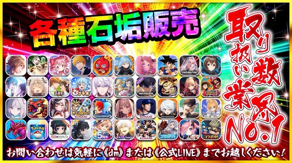 OErince's tweet photo. 各種石垢販売中です
※料金表はプロフのサイトから！
お問い合わせは→https://t.co/tRU9NTUfEy

トリッカル/メメモリ/レジェンズ/ブレソル/バウンティ/イーフト/ブルーロックPWC/ファンパレ/学マス/ウマ娘/ポコダン/プロ野球RISING/オセロニア/ブレオダ/モンスト/パズドラ/コトダマン/オラドラ/垢販売 https://t.co/NxU9TYIF0z