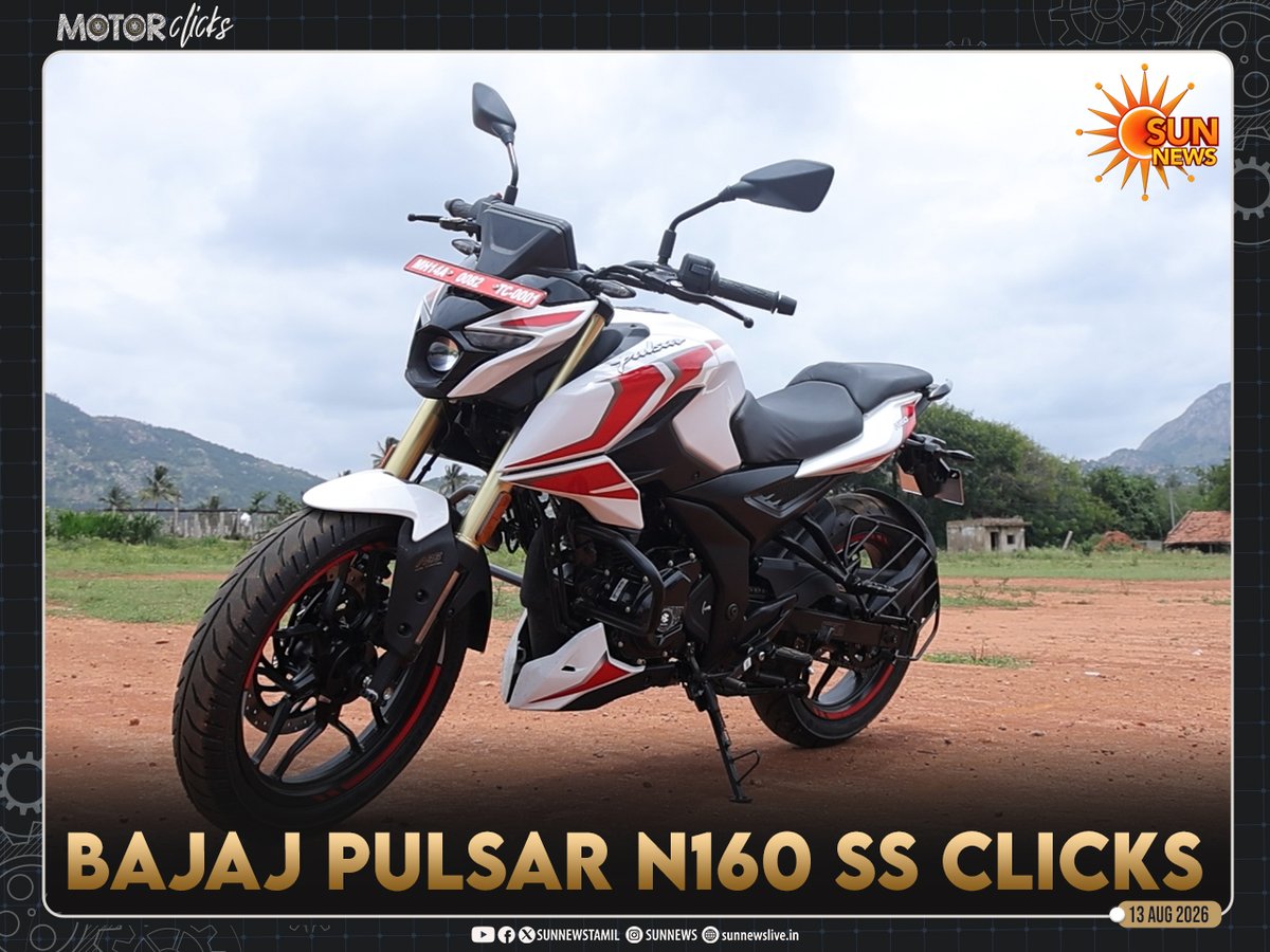 sunnewstamil's tweet photo. #MotorClicks | Bajaj Pulsar N160 SS Clicks
#SunNews | #Bajaj | #PulsarN160SS https://t.co/aYeRP6rawd