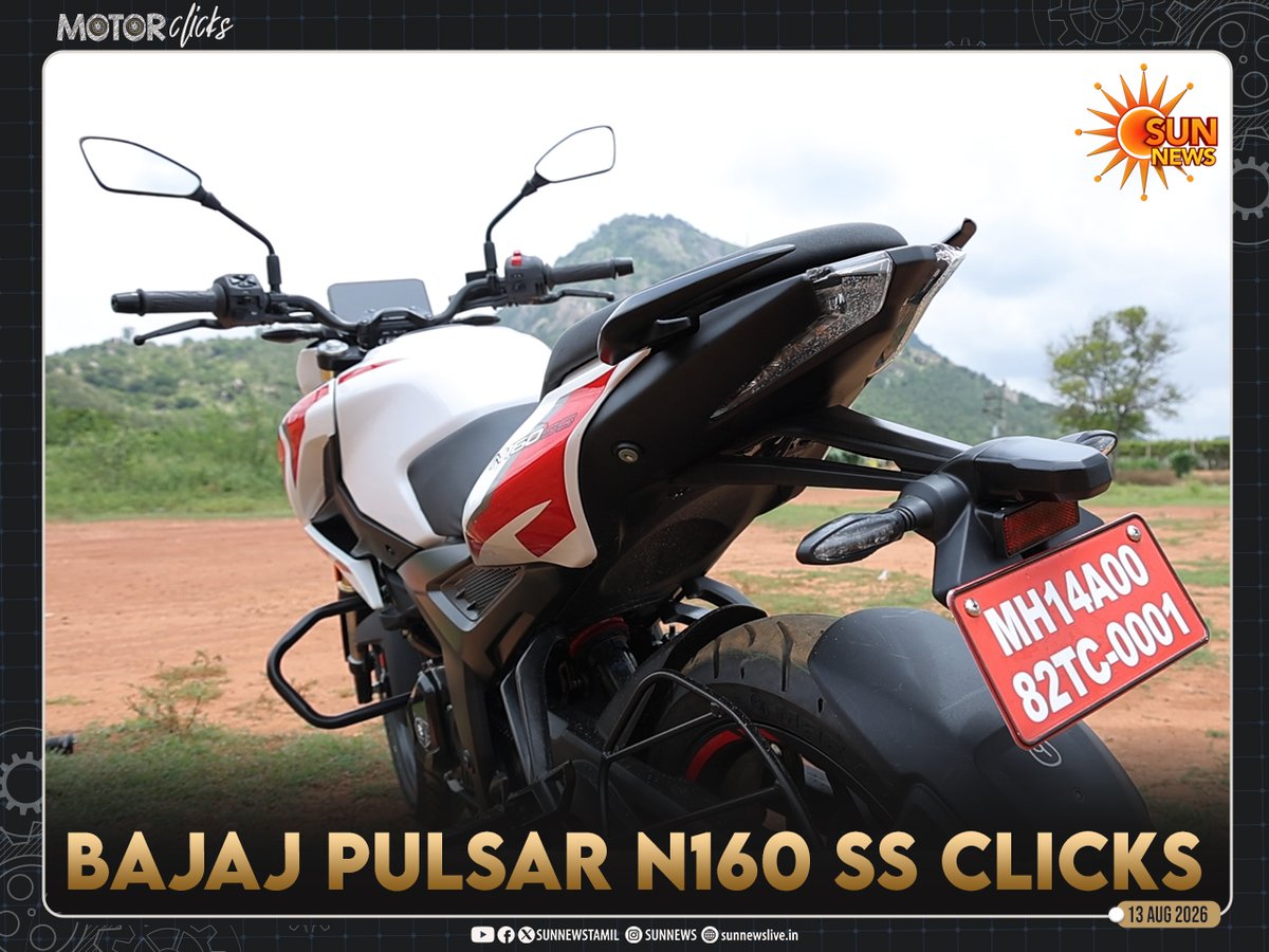 sunnewstamil's tweet photo. #MotorClicks | Bajaj Pulsar N160 SS Clicks
#SunNews | #Bajaj | #PulsarN160SS https://t.co/aYeRP6rawd