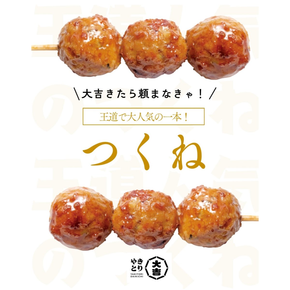 daikichi2445's tweet photo. 【お知らせ①】
８月１３日(月)は、
年休日です。

【お知らせ②】
１４日(金)～１６日(日)は、
通常営業です。

【お知らせ③】
１７日(月)～１８日(水)は、
メディカルチェックの為、
お休みさせて、いただきます。

#やきとり大吉高畠店 https://t.co/5CQev4F82j