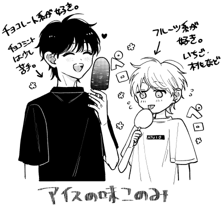 9Hbdri's tweet photo. アイス🍨 https://t.co/i1H5OkX9PY