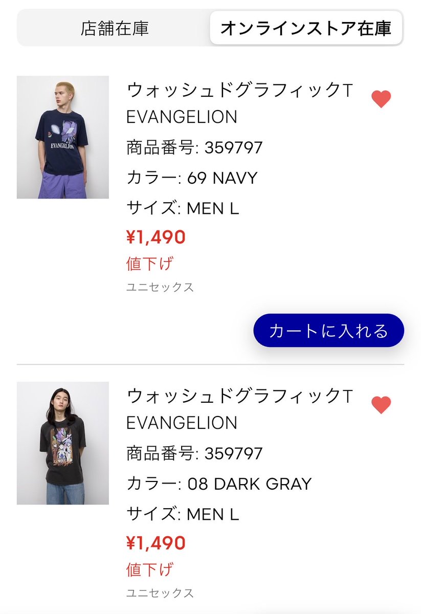 unchosunchos's tweet photo. GUのエヴァコラボTシャツ、値下げになってたので
2枚目購入した💜

後でさらに値下げになる可能性あるけど😂 https://t.co/dSz4qk936u