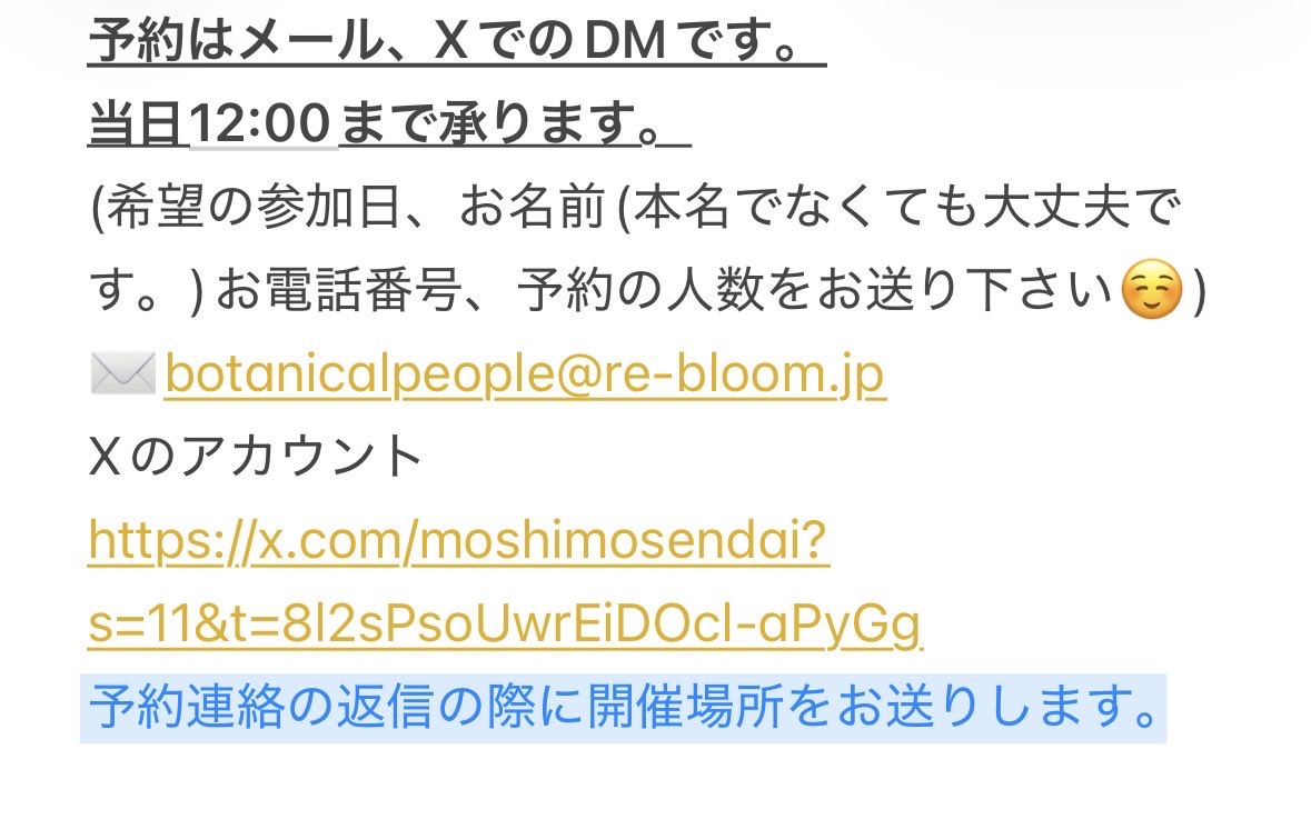 MOSHIMOsendai's tweet photo. 予約方法です!当日の12:00まではご予約解放なのですが人数に達した場合はその時点で締め切りとなります🙇‍♀️ご注意下さい◯ https://t.co/nKsDX7II7c