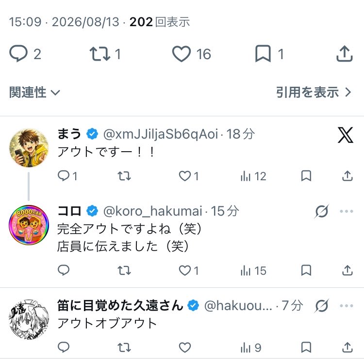 matome4ne's tweet photo. 《悲報》

平成時代ぶりに見たパチ屋の店内に子供がいる衝撃映像ww https://t.co/kb8hPZe1QN