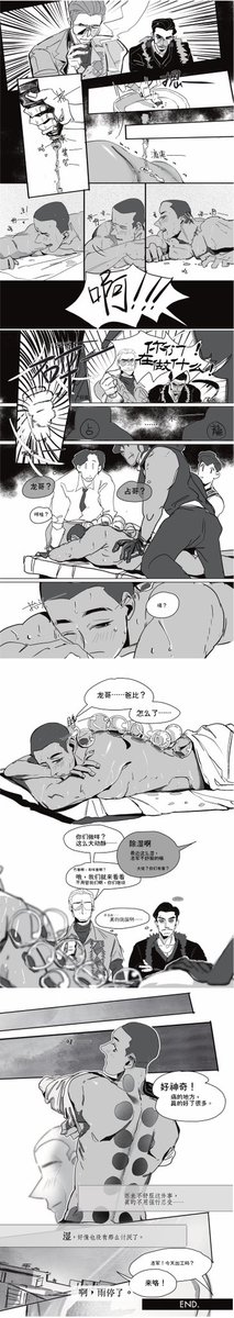 simm_clk's tweet photo. 全员存活if的all洛小短打,大概是一个大家关爱🐕健康的故事❤️ https://t.co/3ysIcgzFe2