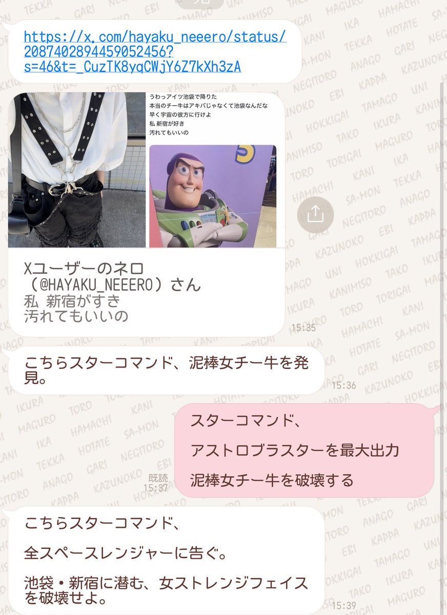makko1_official's tweet photo. やぁ諸君、久しぶりだな私だ、バズだ、スペースレンジャーだ

セクター4からタレコミが入った

ふむふむ、おいおい笑

女のチー牛やないか笑

司令官聞こえるか、応答せよ

女のおもんないチー牛を発見した

ザーグの手下で間違いない

大人しく池袋エリアのGIGOに行っていろ https://t.co/Bm8nbhZ3my