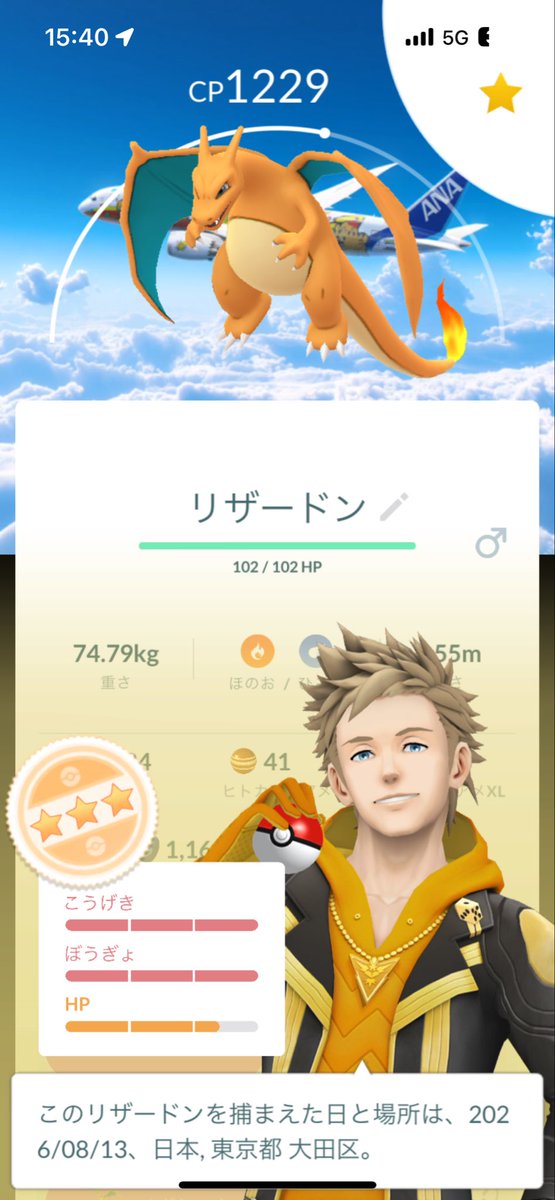 softnaraimu's tweet photo. やりました！
ANAコラボヒトカゲ

しかもタスク産でいい個体でた！
ありがたや
もちろん進化させました https://t.co/kdkVXpRLau