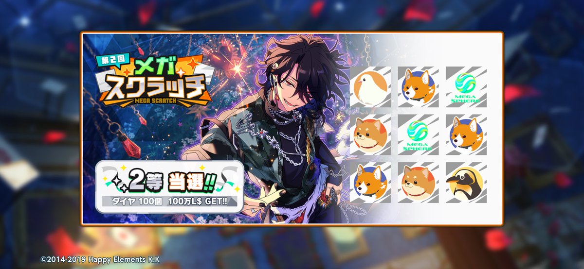 minmi_039's tweet photo. 🎰#メガスクラッチ🎰

✨️✨️✨️💎2等当選‼️‼️💎✨️✨️✨️

『あんスタ！！』でこの夏一番の
運試しに挑戦しよう🔥

https://t.co/TB9mrHSnXR

#あんスタ https://t.co/oSnjl1Zqod