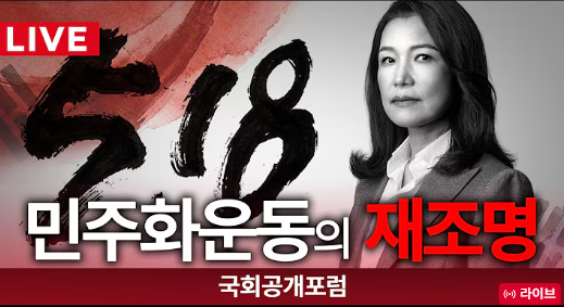 WatcherKR's tweet photo. 와... 이진숙 의원님 518을 부셔 버리네

역시 갓진숙! 정면으로 박아 버리는 ��자다 https://t.co/3UKqwqzL7z
