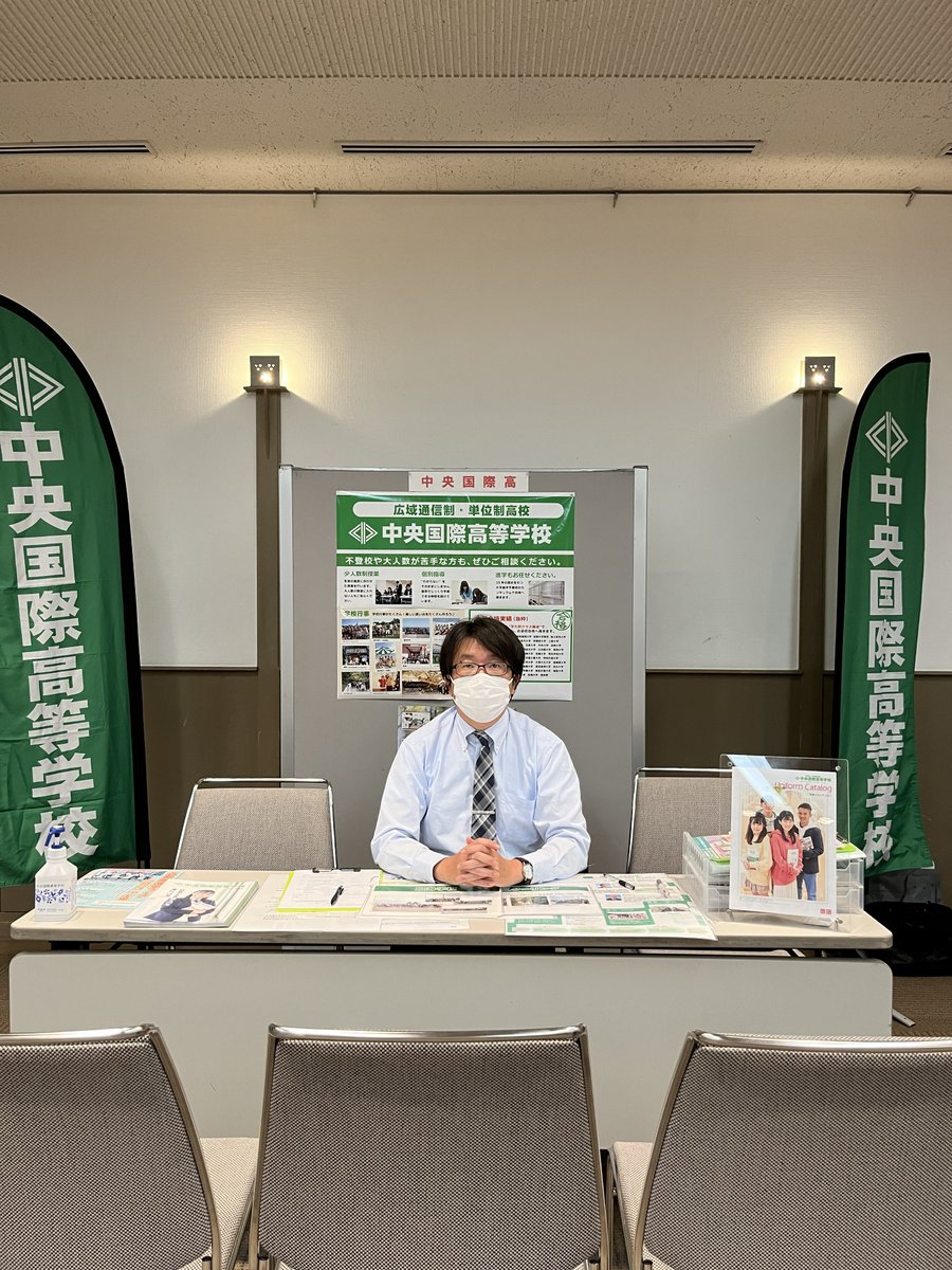chuokokusai's tweet photo. 学校生活ブログを更新しました！
今回は、進学フェアについて書きました📚
下記リンクより、ぜひご覧ください！
https://t.co/bJbh0EOSBB https://t.co/Tr1EVm1WeN