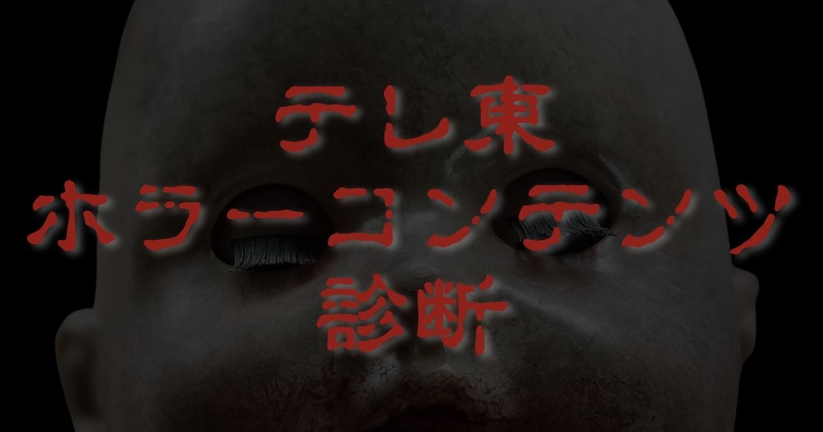 tx_saikyoueizou's tweet photo. あなたが欲する恐怖が、8つの質問でわかります。
もう、逃げられません。