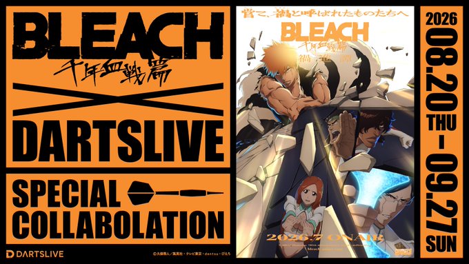 カラオケまねきねこの、全てのダーツエリア（PlayGarden）で『BLEACH