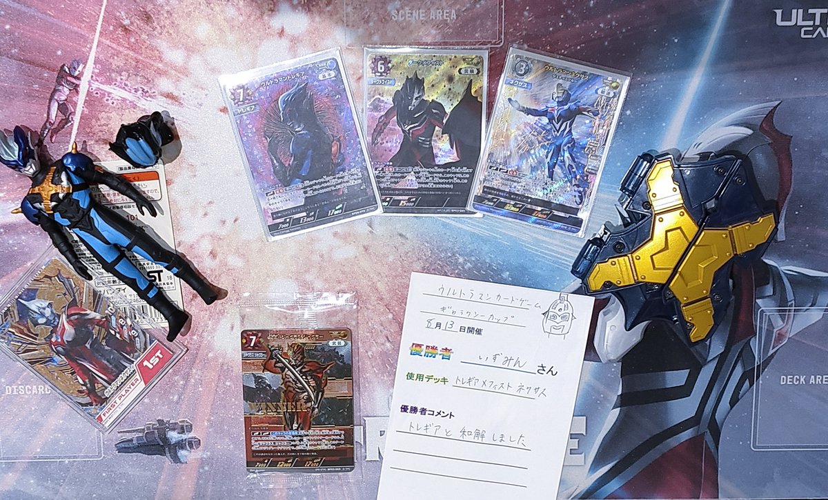 ウルトラマンカードゲーム #ギャラクシーカップ 優勝者は…【いずみん