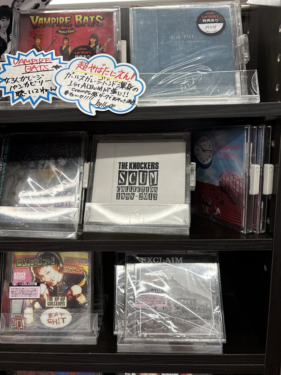 GASTUNK/EXECUTE/7月21日 渋谷屋根裏チラシ(フライヤー) 渋谷disk union rock in Tokyo 新譜コーナーにて申し訳ない程度にチラ見せ