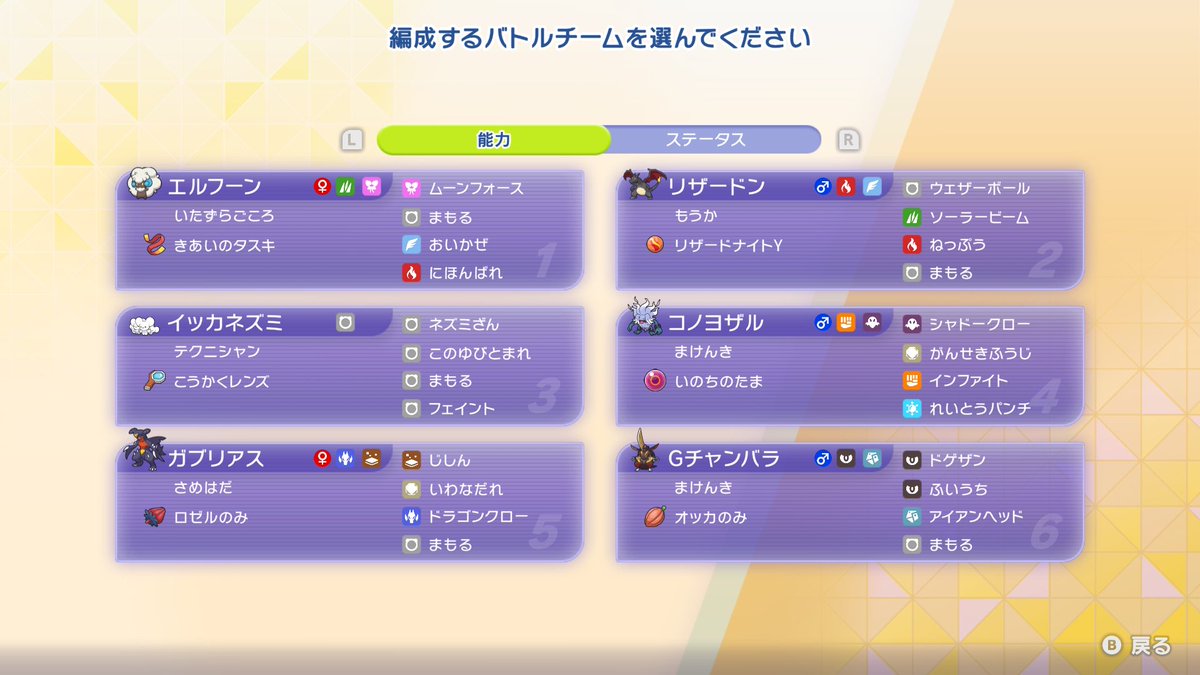 atsuatsuoden252's tweet photo. 岡山県で開催の第58回つのおふ、3位でした！(予選4-2)
イッカコノヨを使ってました。MVPはイッカネズミとドドゲザンです(？？？)
#NintendoSwitch #ポケモンチャンピオンズ #ポケチャン https://t.co/aLWQW4xJ6g